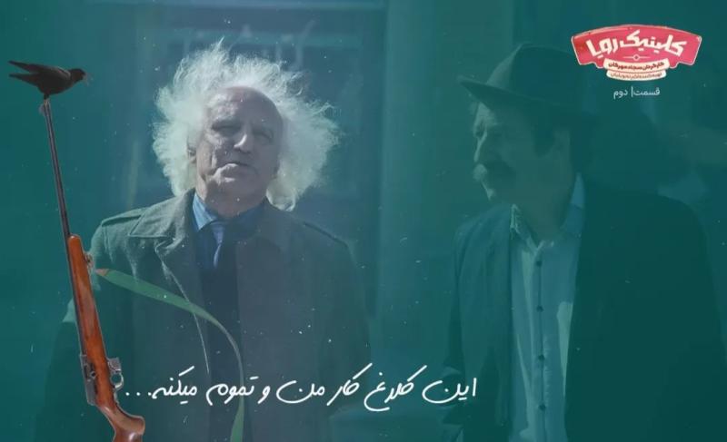 کلینیک رویا