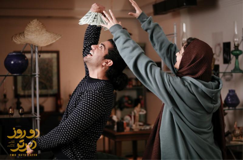 دو روز دیرتر