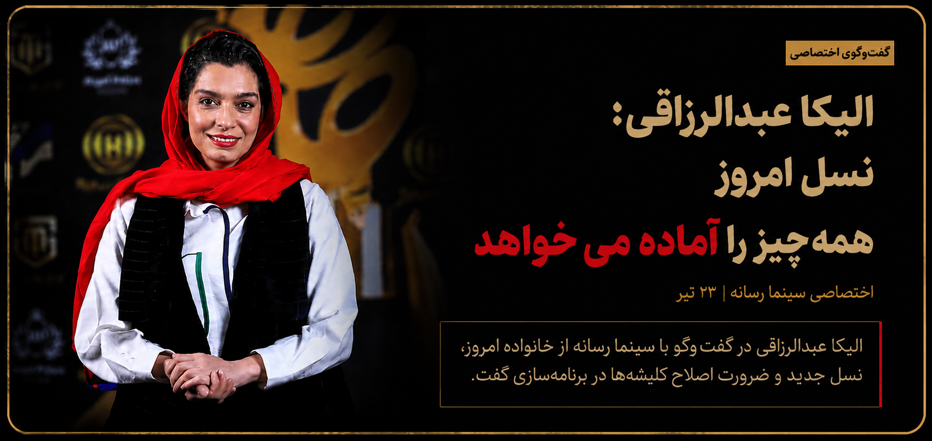 نسل امروز همه‌چیز را آماده می‌خواهد
