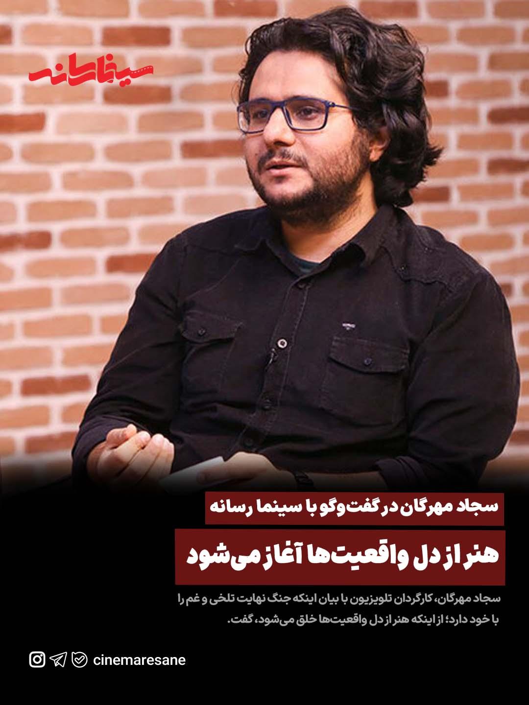 هنر از دل واقعیت‌ها آغاز می‌شود