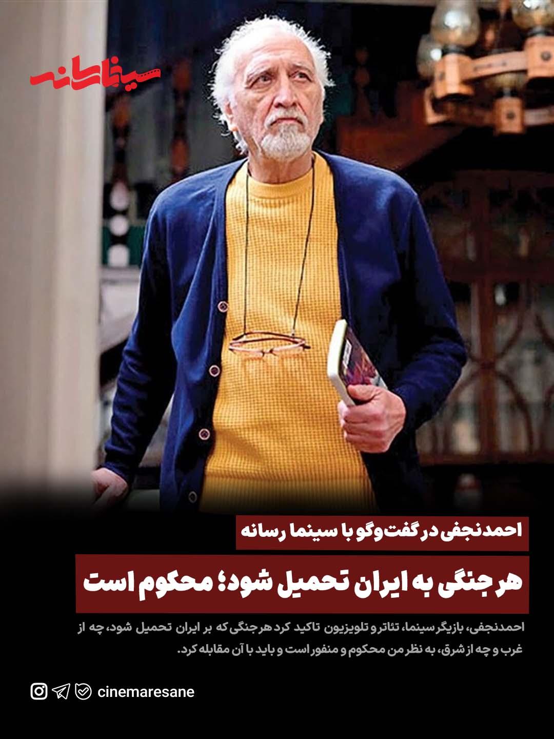 هر جنگی به ایران تحمیل شود؛ محکوم است