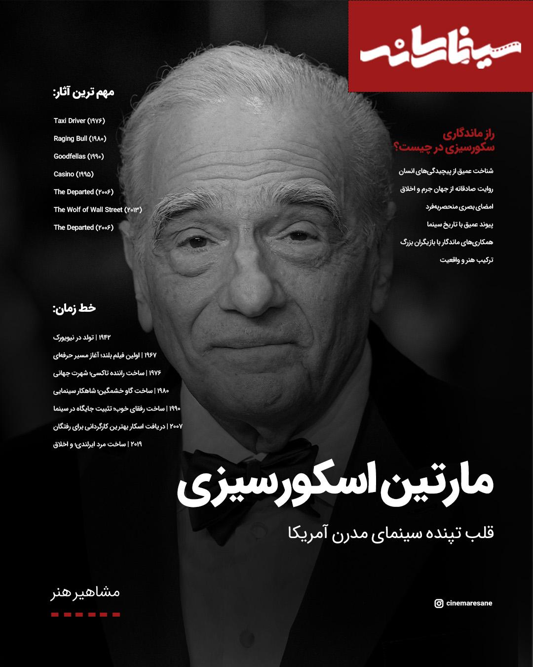 زندگی، بهترین فیلم‌ها و جوایز اسطوره سینمای جهان