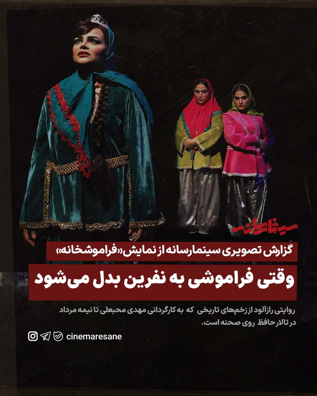  وقتی فراموشی به نفرین بدل می‌شود